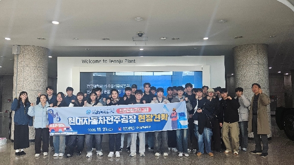 현대자동차 전주공장 견학 (2025.11.21.) 대표이미지